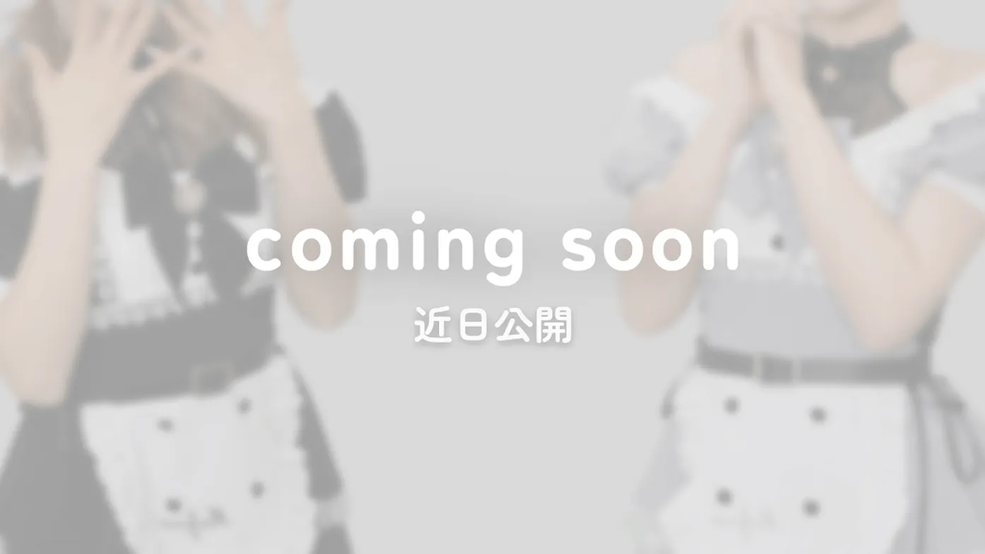 Coming Soonの告知画像