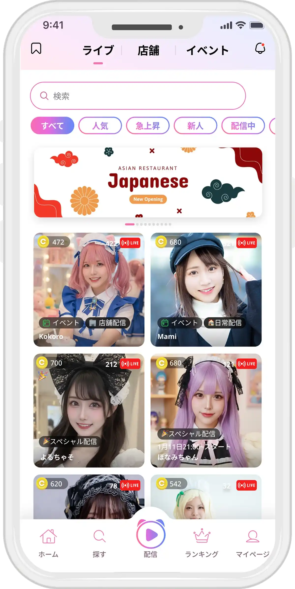 Cas Liveステップ3：リアルタイム交流画面のイメージ