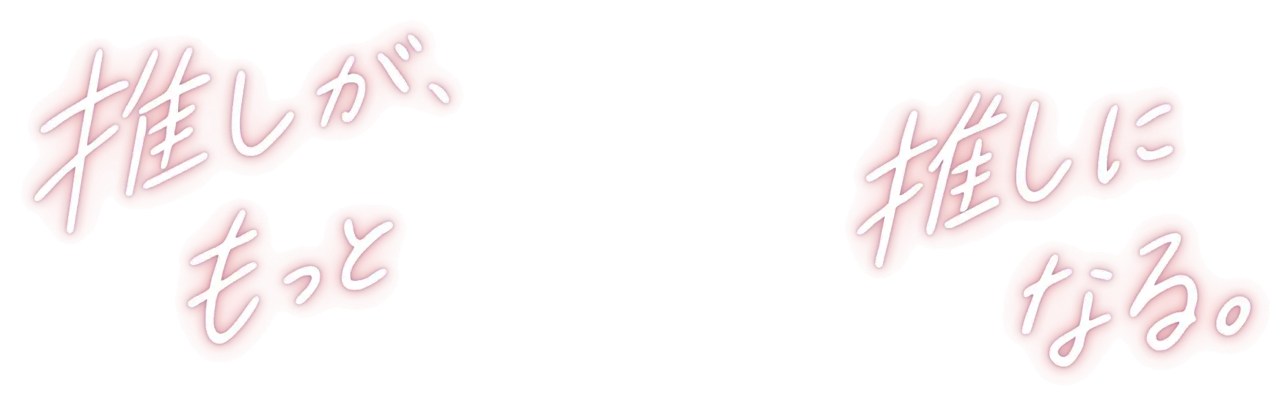 5人目キャラクター版キャッチコピーPC用