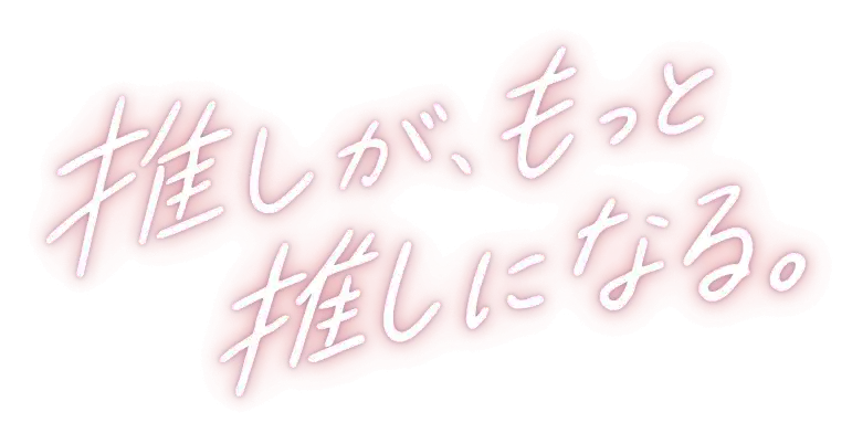 5人目キャラクター版キャッチコピーSP用